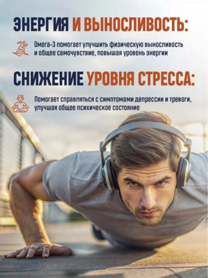 Рыбий жир в капсулах «Омега 3-6-9 plus»