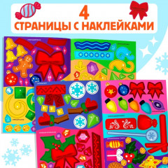 Книжка с наклейками «Укрась нас. Новогодние игрушки» - Фото 3
