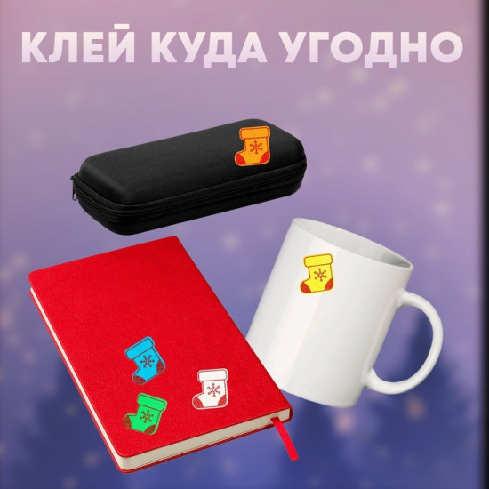 Набор наклеек «Сапожок»
