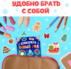 Книжка с наклейками «Новый год» - Фото 2