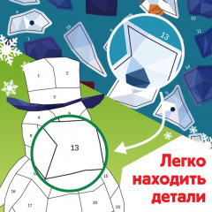 Книжка с наклейками «Рисуй наклейками. Дед Мороз» - Фото 3