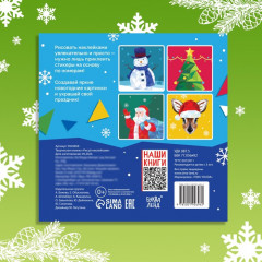 Книжка с наклейками «Рисуй наклейками. Дед Мороз» - Фото 7