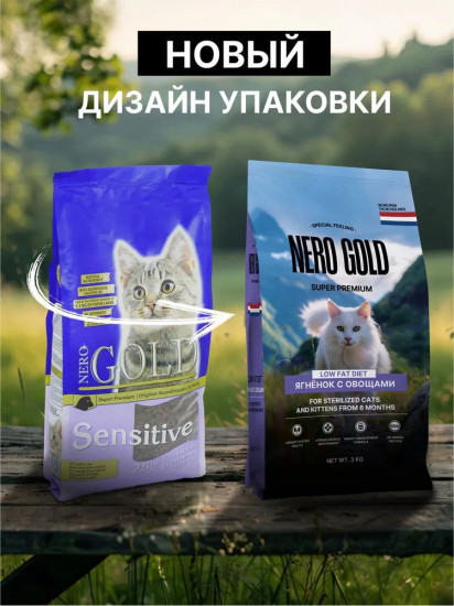 Корм сухой для стерилизованных кошек и котят с мясом ягненка и овощами