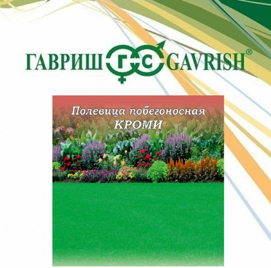 Семена «Полевица побегоносная Кроми»