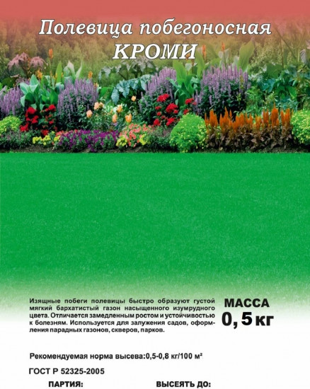 Семена «Полевица побегоносная Кроми»