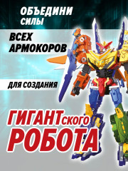 Робот-трансформер «Армокор Боевого Аллигатора» - Фото 11