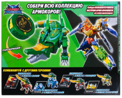Робот-трансформер «Армокор Боевого Аллигатора» - Фото 12