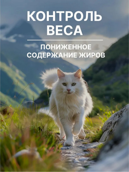 Корм сухой для стерилизованных кошек и котят с мясом ягненка и овощами