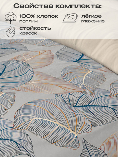 Комплект постельного белья «Лиам»