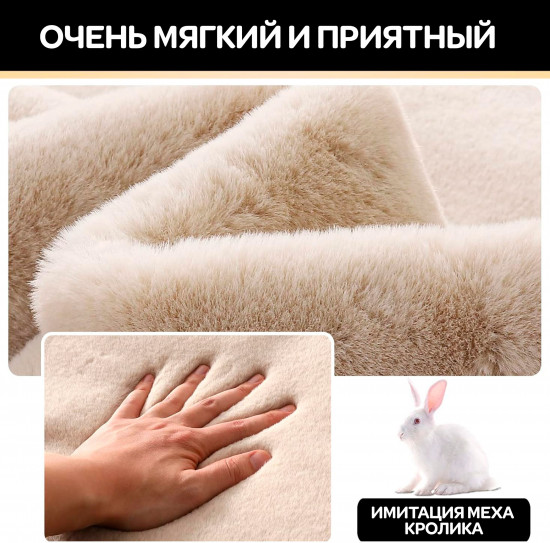 Ковер «Soft Bunny»