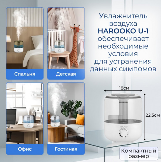 Увлажнитель воздуха US-1