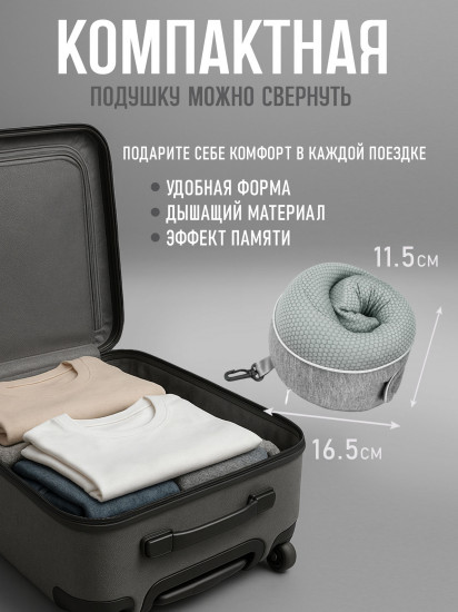 Подушка ортопедическая для путешествий