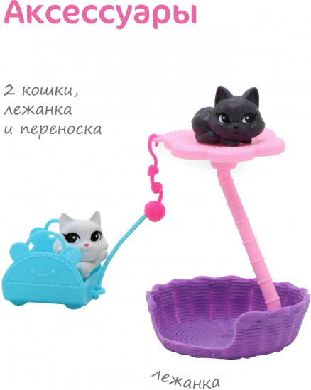 Набор игровой «Кошкин дом»