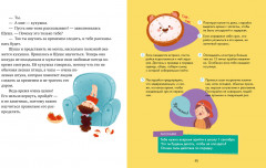 Этикет - Фото 1