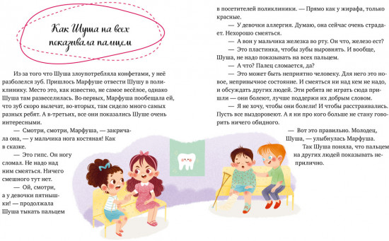 Этикет