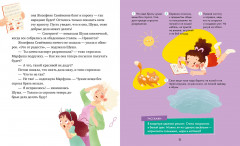 Этикет - Фото 4