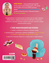 Этикет - Фото 6