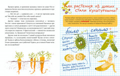Энциклопедия в сказках. Мир вокруг меня - Фото 5