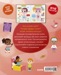 Тело человека - Фото 6