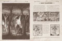 Затерянный остров - Фото 4