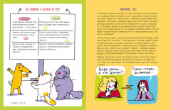 Эмоциональный интеллект. Как выстраивать личный бренд и растить социальный капитал - Фото 4