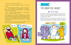 Эмоциональный интеллект. Как выстраивать личный бренд и растить социальный капитал - Фото 5