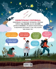 Мир вокруг. Энциклопедия в картинках - Фото 6