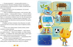 Где живут роботы - Фото 2
