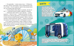 Где живут роботы - Фото 4