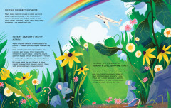 Большая книга «Почему?» - Фото 3