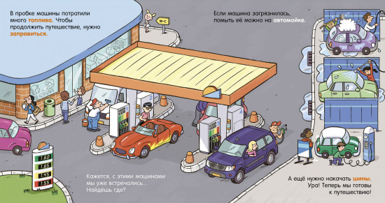 Как устроен мир? Машины