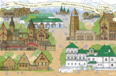 Как жили, говорили и одевались на Руси. Игровой словарь в картинках - Фото 1