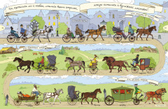 Как жили, говорили и одевались на Руси. Игровой словарь в картинках - Фото 3