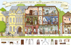 Как жили, говорили и одевались на Руси. Игровой словарь в картинках - Фото 4