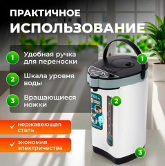 Термопот электрический CR-1594 - Фото 2