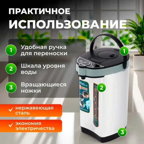 Термопот электрический Cronier CR-1594