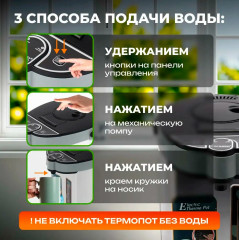 Термопот электрический CR-1594 - Фото 3