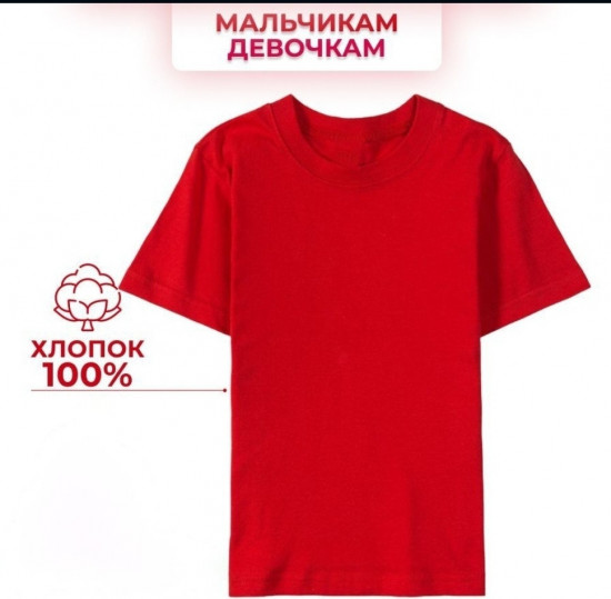 Футболка детская унисекс