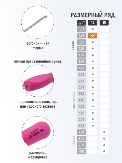 Крючок для вязания с мягкой ручкой