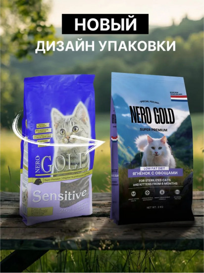 Корм сухой для стерилизованных кошек и котят с мясом ягненка и овощами