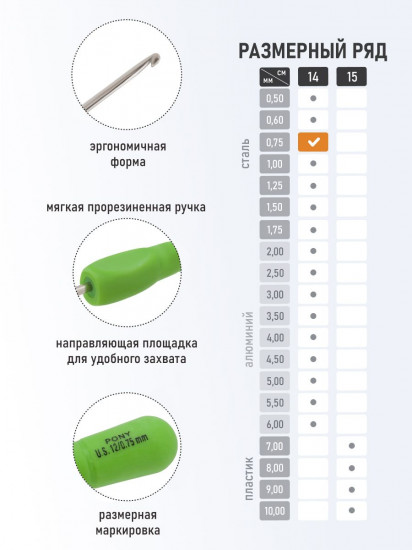 Крючок для вязания с мягкой ручкой