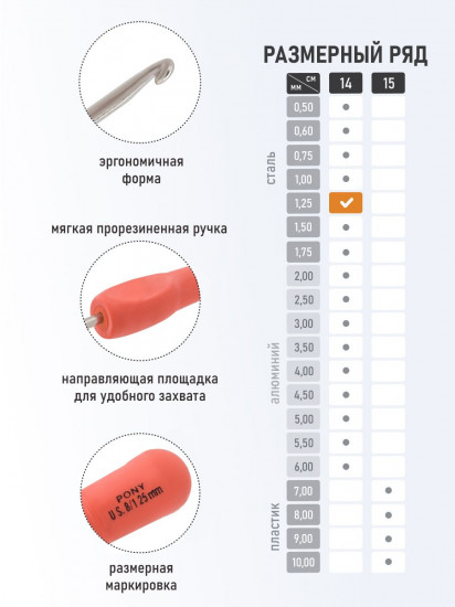 Крючок для вязания с мягкой ручкой