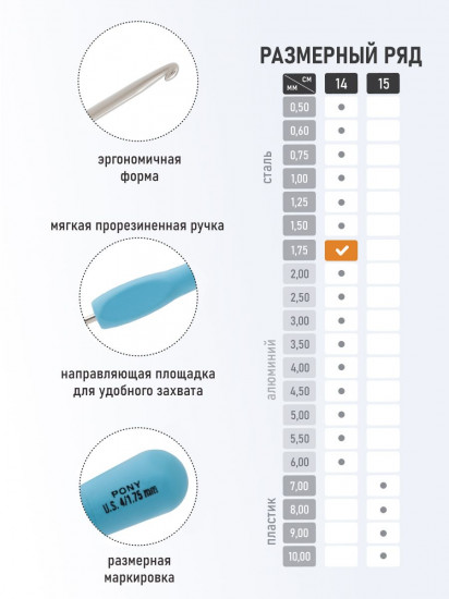 Крючок для вязания с мягкой ручкой