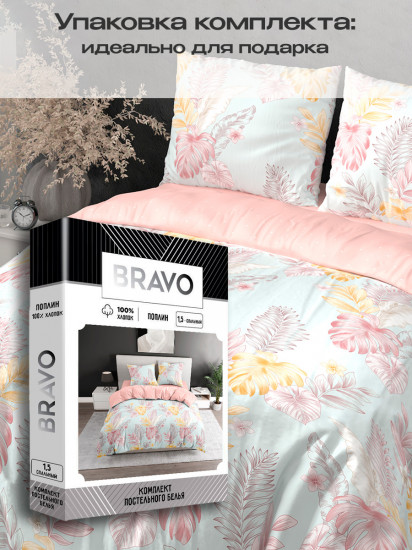 Комплект постельного белья «Танде»
