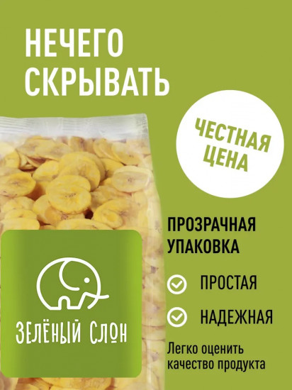 Банановые чипсы сушеные