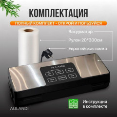 Вакуумный упаковщик VS8861 - Фото 4