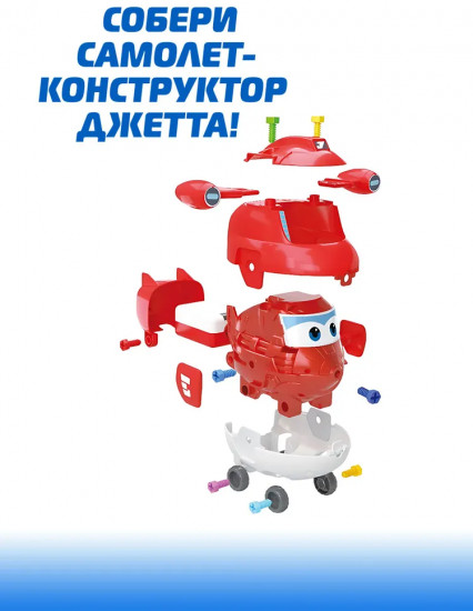 Самолёт-конструктор «Джетт»