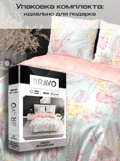 Комплект постельного белья «Танде»