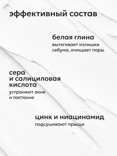 Крем для лица точечного нанесения «SOS Control»