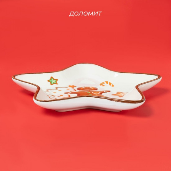 Тарелка «Имбирные человечки»